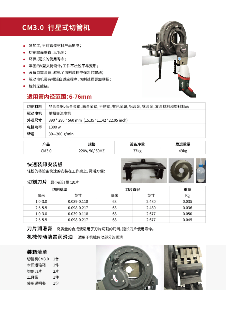 切管機配置清單790-02.jpg