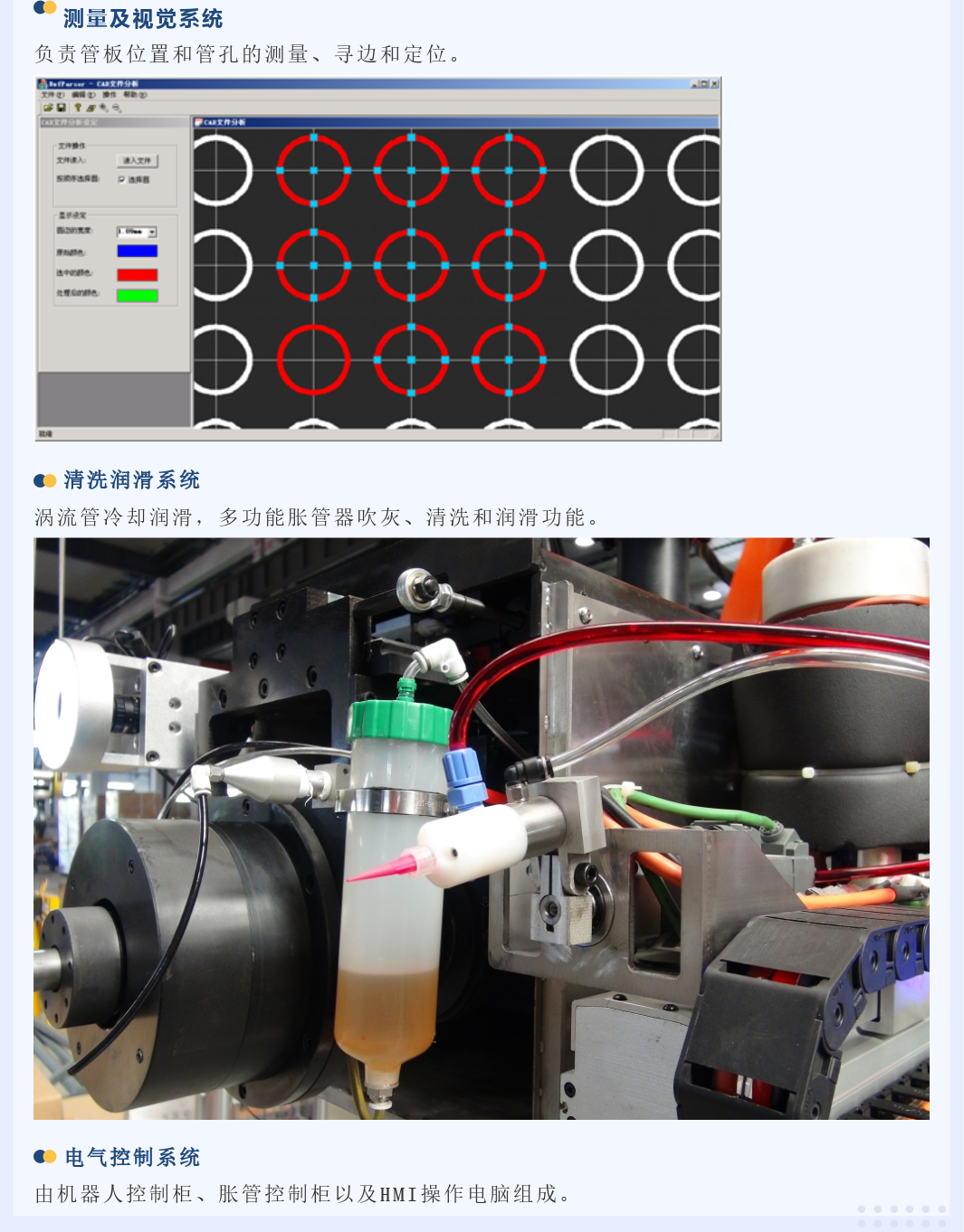 機器人脹管系統(tǒng)2-2.png